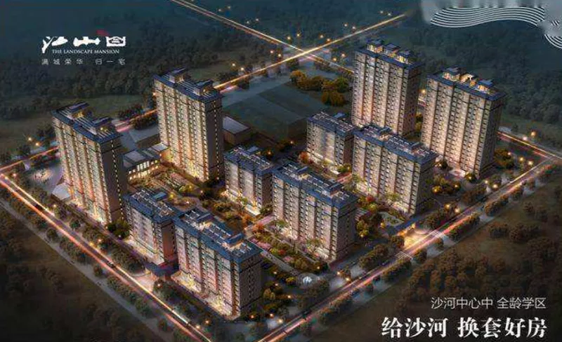 沙河中景华府.jpg